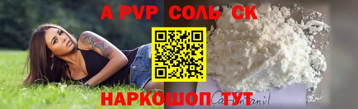 A PVP кристаллы Туймазы