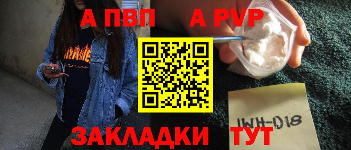 Alfa_PVP Соль  Вход с VPN  A PVP  Туймазы  где найти наркотики  Alpha PVP Crystall 