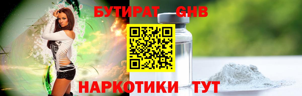 Бутират BDO 33% Туймазы
