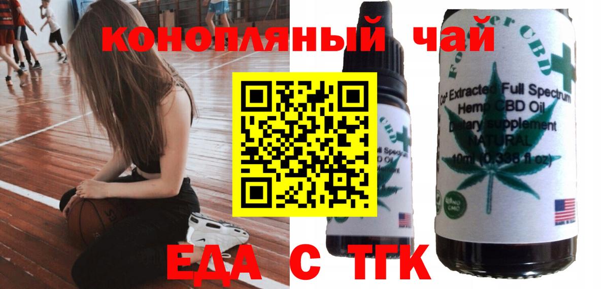 Туймазы  Печенье с ТГК конопля  Вход с VPN 
