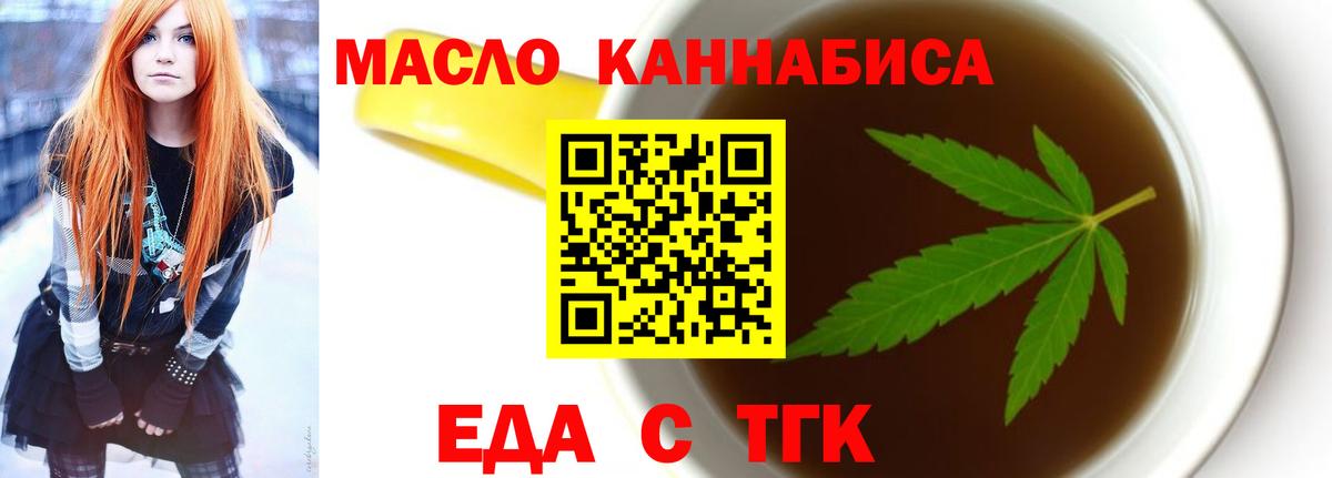 Печенье с ТГК конопля Туймазы