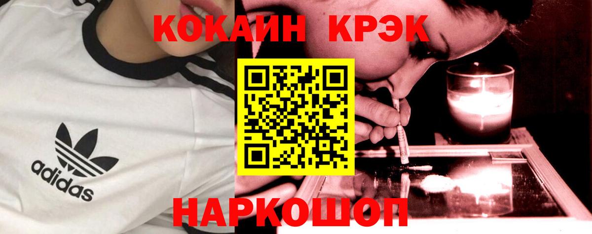 Кокаин VHQ  Cocaine  КОКАИН 98%  Туймазы  Вход с VPN 