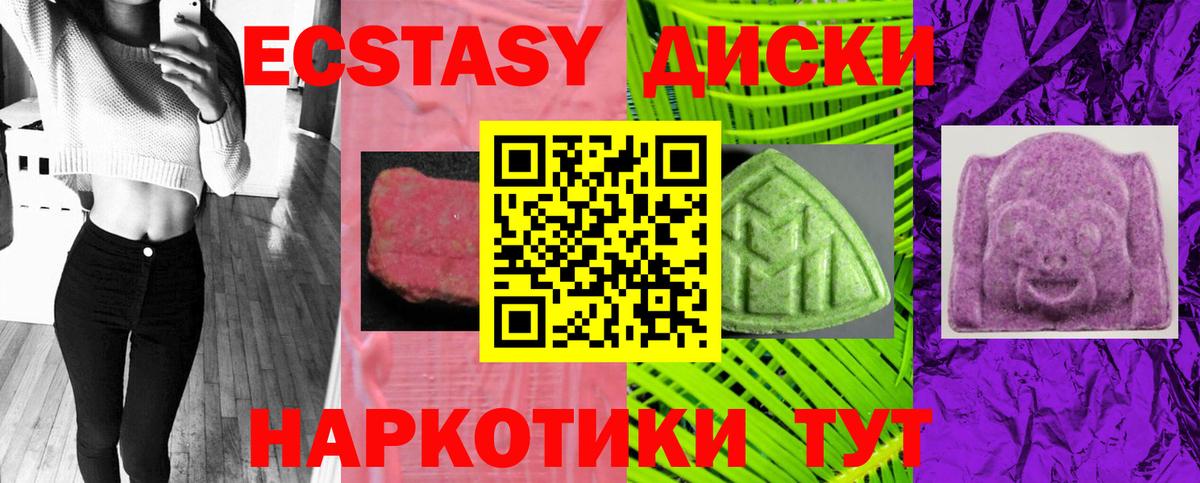 Туймазы  ЭКСТАЗИ XTC  ЭКСТАЗИ  Вход с VPN 