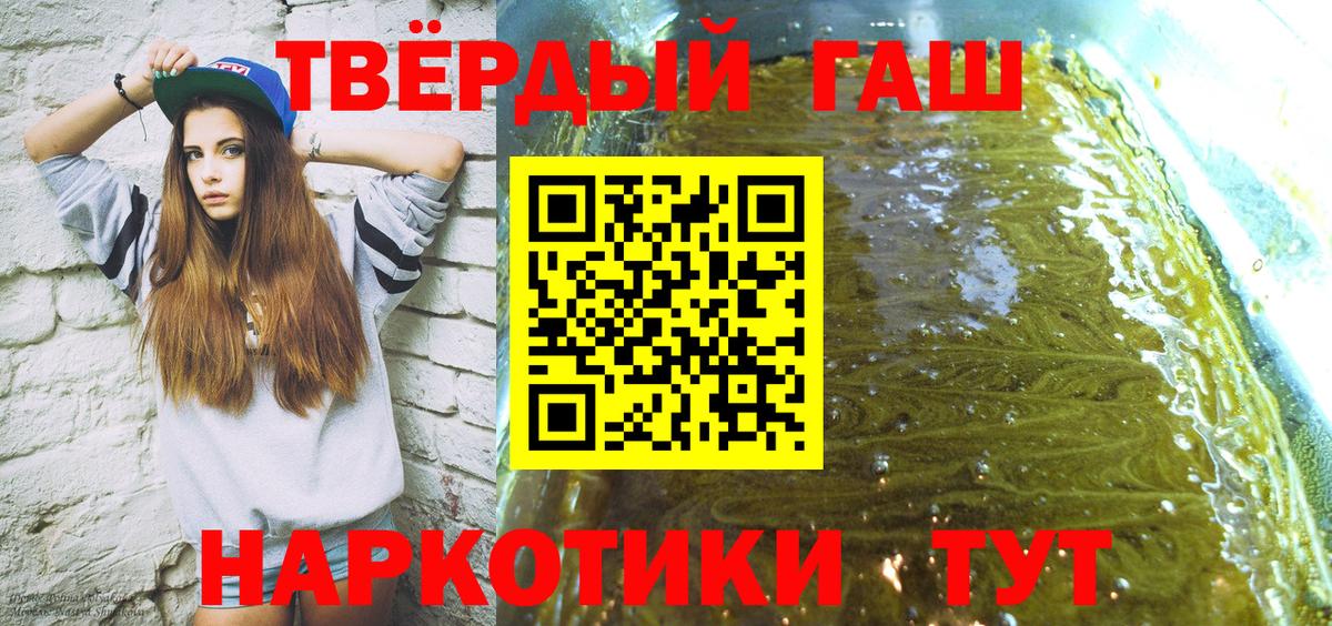 ГАШ хэш Туймазы
