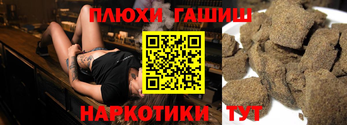 Туймазы  ГАШ индика сатива  ГАШ убойный  Вход с VPN 