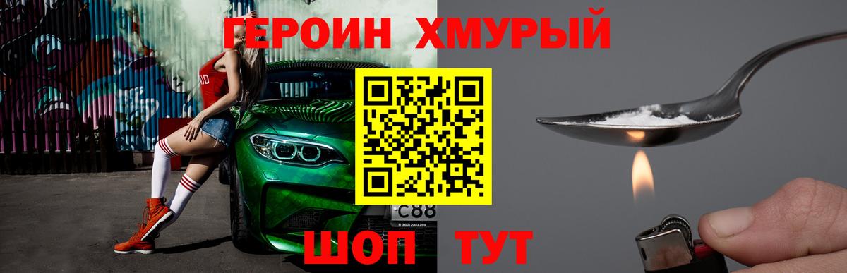 Героин белый  Вход с VPN  ГЕРОИН  Туймазы 