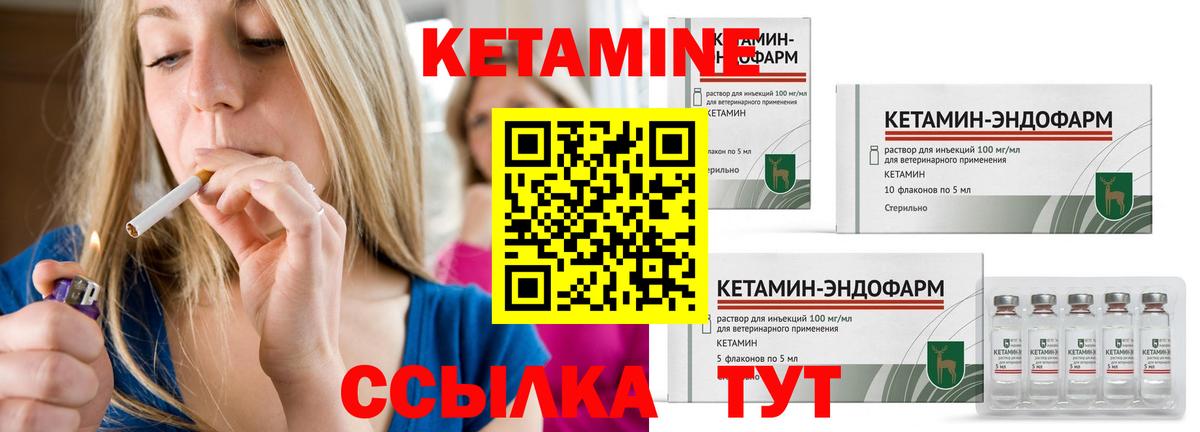 Кетамин VHQ  Вход с VPN  Туймазы  Кетамин ketamine 