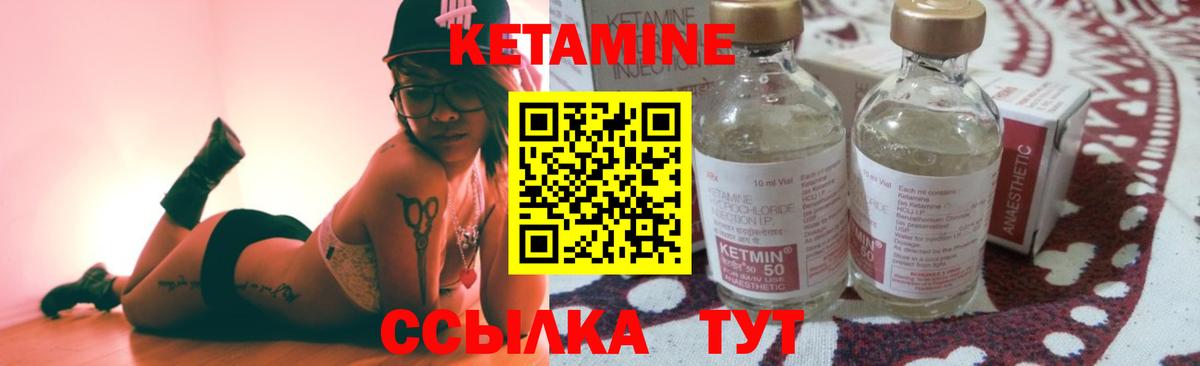 КЕТАМИН ketamine Туймазы