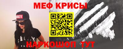 мефедрон Мариинск