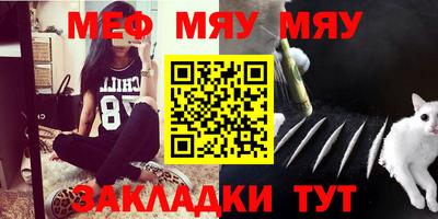 мефедрон Мариинск