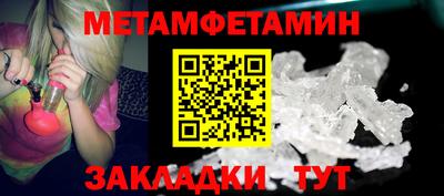 мефедрон Мариинск