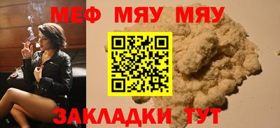 мефедрон Мариинск