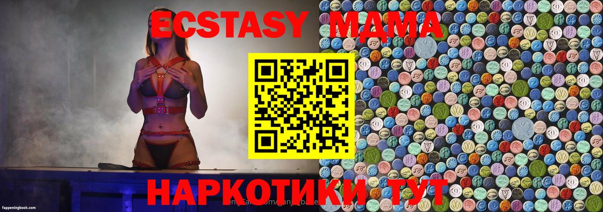МДМА  МДМА crystal  Вход с VPN  MDMA кристаллы  Туймазы 