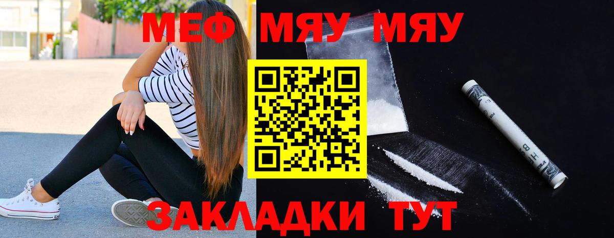 МЕФ мука Туймазы