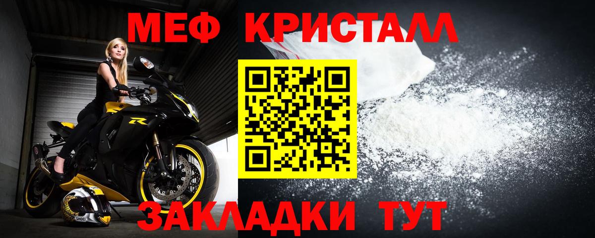 сколько стоит  Меф VHQ  МЯУ-МЯУ мяу мяу  Вход с VPN  Туймазы 