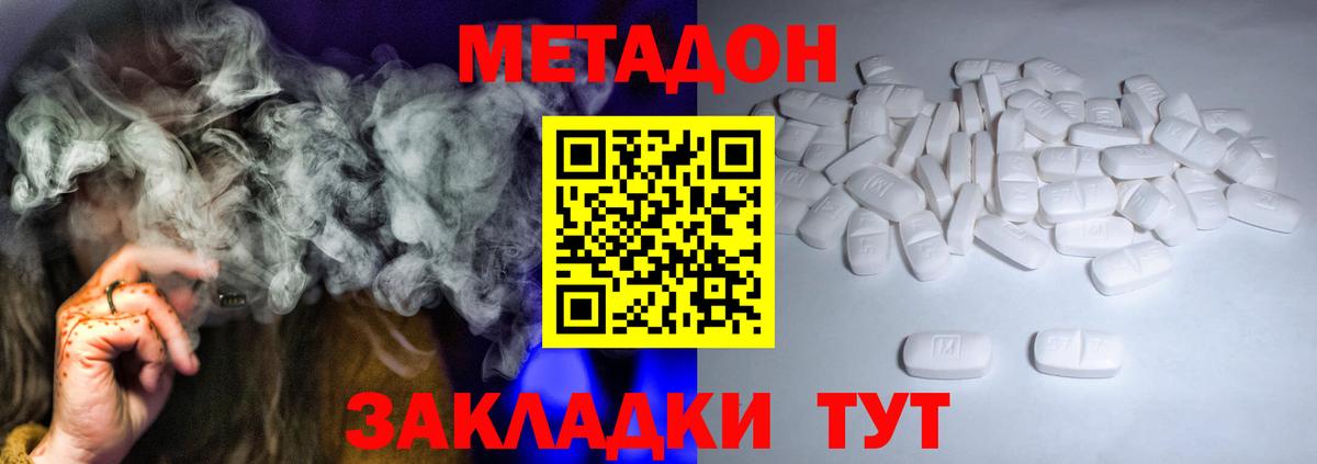 МЕТАДОН VHQ Туймазы