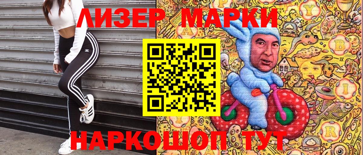 Марки NBOMe 1,8мг Туймазы