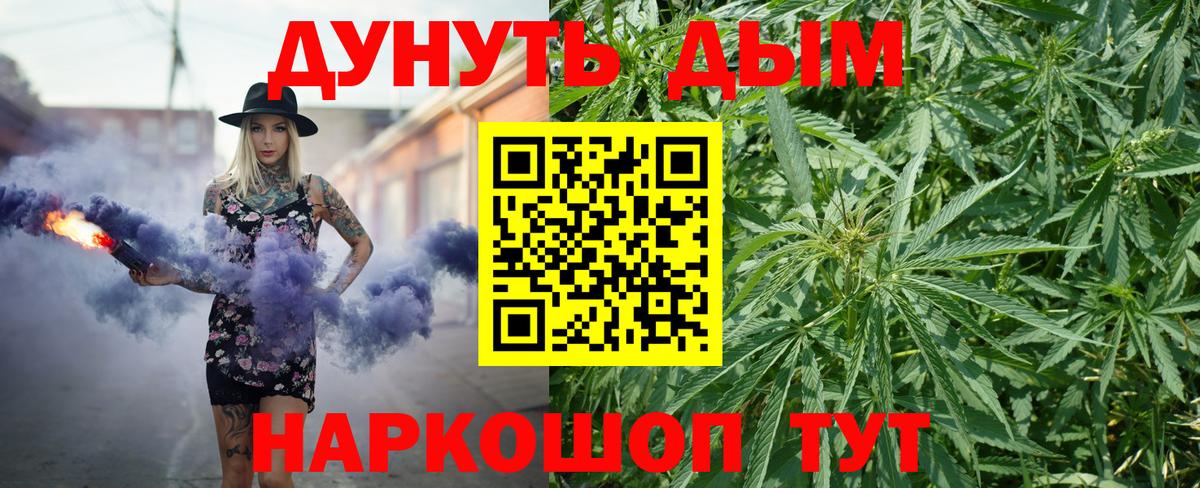 Марихуана гибрид Туймазы
